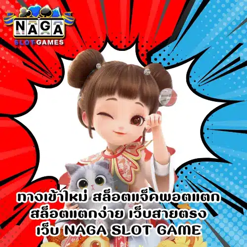 nagaslot-games-play